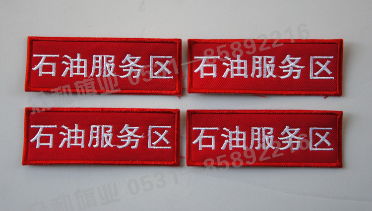 袖标(图1)