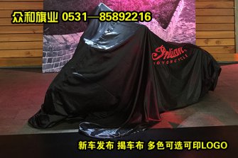 揭车布
