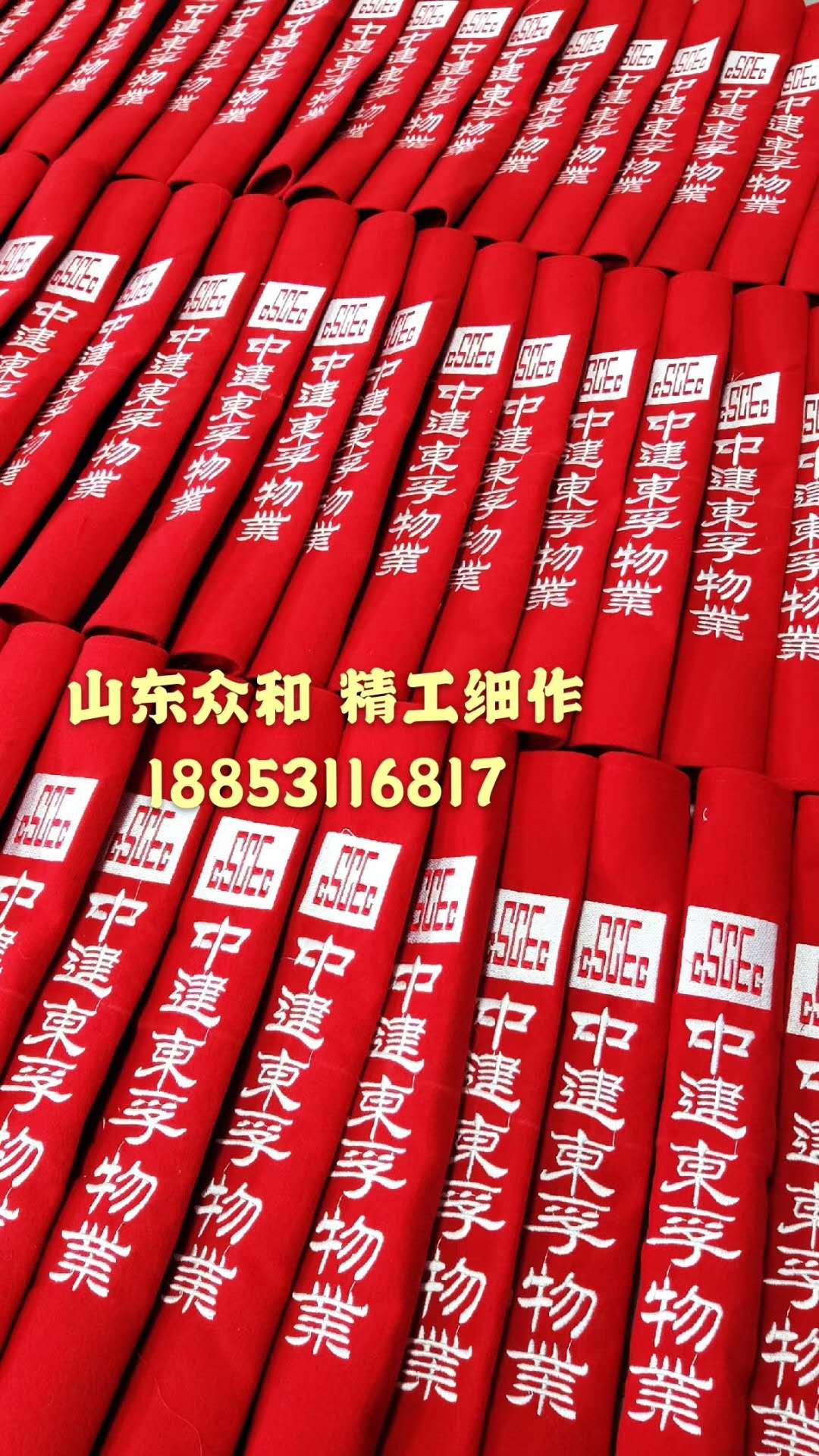 "中建东孚物业"绶带旗帜制作(图1) "中建东孚物业"绶带旗帜制作(图1)
