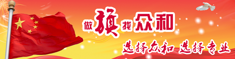 众和旗帜制作